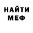 Героин хмурый Mister 21
