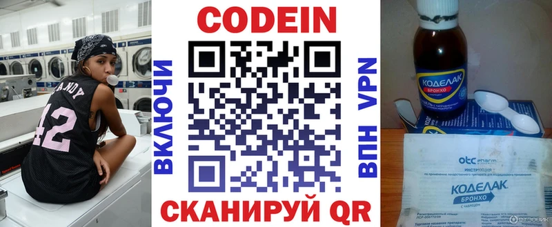 Codein напиток Lean (лин)  blacksprut вход  Шелехов 