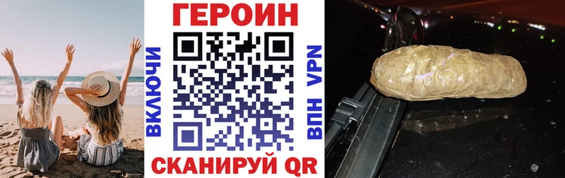 Героин афганец  Шелехов 
