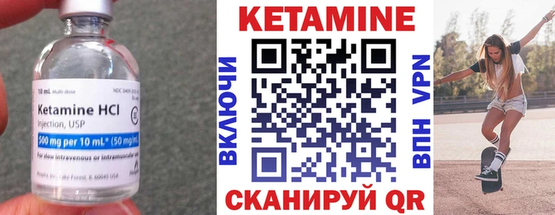 КЕТАМИН VHQ  Шелехов 