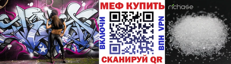 Мефедрон кристаллы  Шелехов 