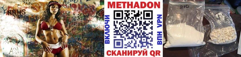 Метадон мёд Шелехов
