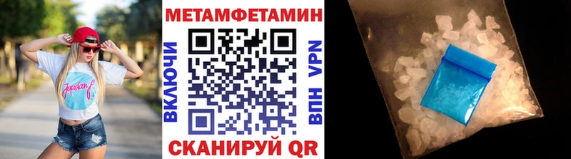 Метамфетамин пудра  Шелехов 